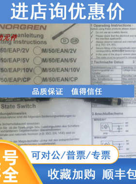 SPC-000232诺冠磁性开关SPC/000232IMI NORGREN气动件