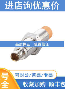 IFM易福门IIC208 IIC222 IIS226 IIS268 电感式接近开关