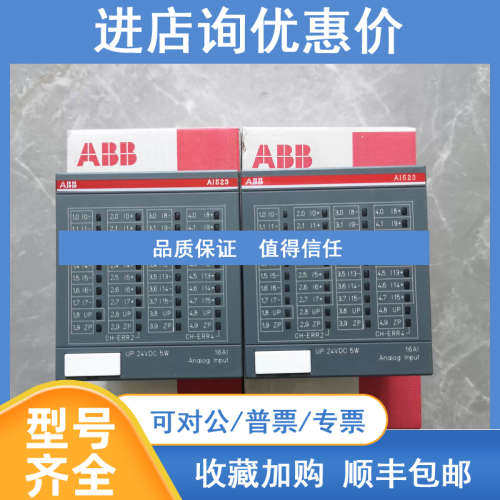 ABB AI523 B0PLC模块1SPA250300R0001