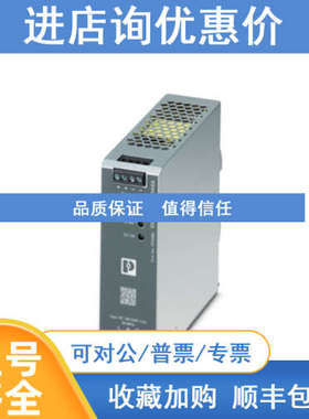 菲尼克斯-电源 - ESSENTIAL-PS/1AC/24DC/120W/EE - 2910586