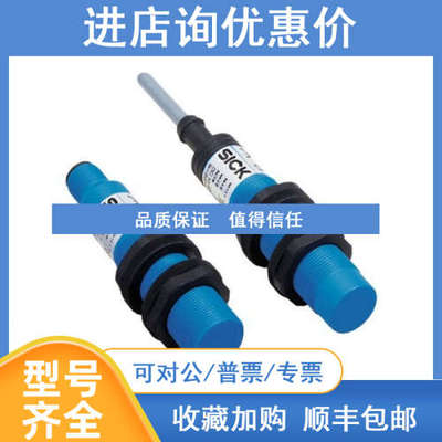 西克SICK) 接近传感器 CM18-08BPP-KW1 6020136)