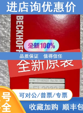 议价倍福模块 EL1889  EL2889  EL1012  EL6900  EL1904