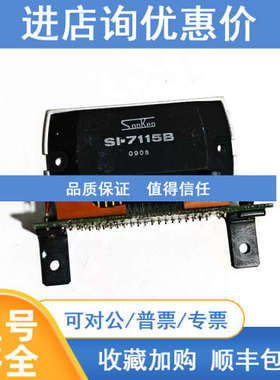 DAIHATSH音频模块SI-7115B
