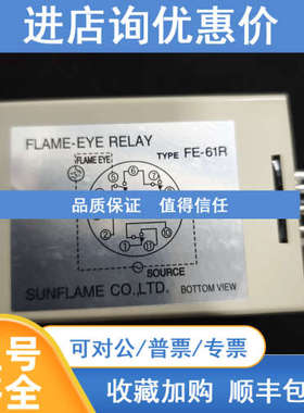 FE-61R  SUNFLAME山继电器84A172