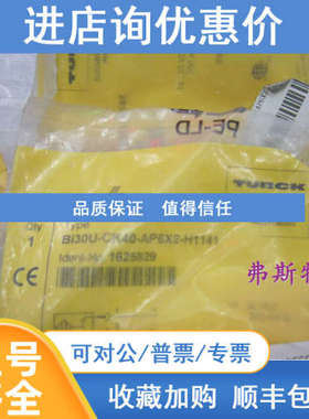 图尔克TURCK传感器BI30U-CK40-AP6X2-H1141 1625829