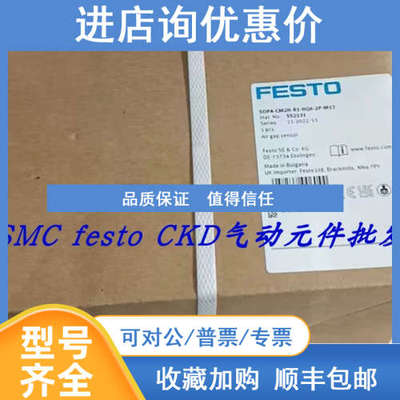 费斯托FESTO 552131 SOPA-CM2H-R1-HQ6-2P-M12