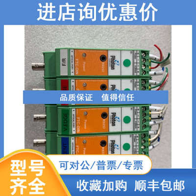 Photon光纤通讯模块FTC-DIN-GT-ST-TEL1