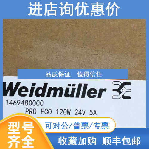 1469490000 PRO ECO 240W 24V 10A魏德米勒电源