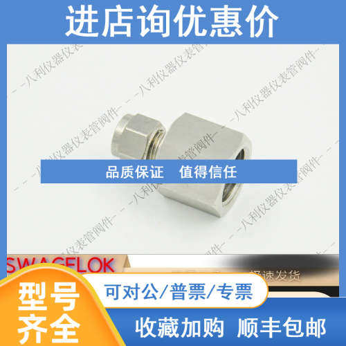 HAM-LET哈姆雷特766L SS 8MM1/2卡套接头8MM卡套转1/2NPT内螺纹