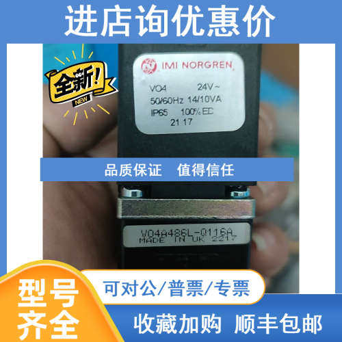 诺冠电磁阀V04A486L-Q116A 24V AC