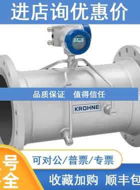 议价科隆声波流量计OPTISONIC 3400 4400HP KROHNE品牌