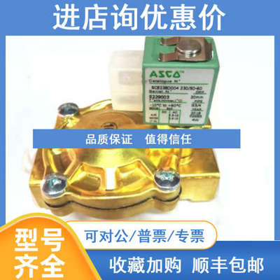 EF8210H106B SCE238D004 WSNF8327B102ASCO电磁阀8320G186