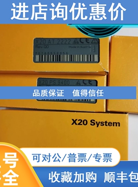 议价 X20CS1030 X20CS1020 X20CS1070 贝加莱模块
