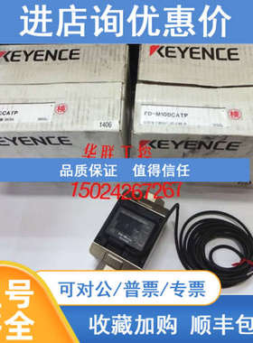 基恩士 FD-M100ATP/M100AYP/M100CATP/M100CAYP/M50CAYP/M50CATP