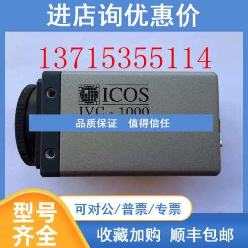 ICOS  IVC-1000 OP771
