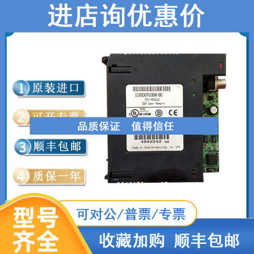 GE 通用电气模块 IC693CPU350