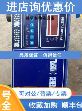 UL TRASONIC GENERATOR 声波
