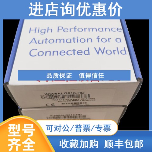 议价GE发那科PLC模块 IC694MDL740