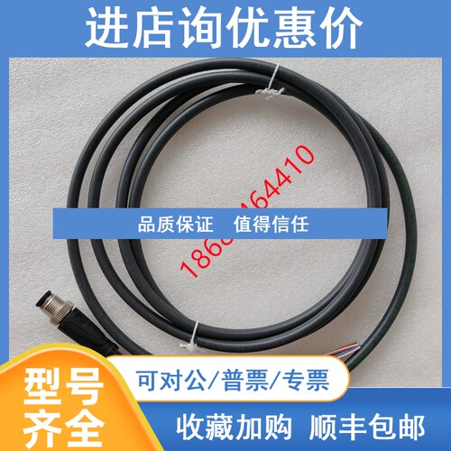 议价电缆线连接器V19S-G-BK2M-PUR-U 240771-0014 直头M12 8针