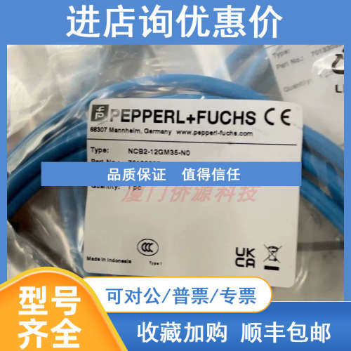 NCB2-12GM35-N0电感式接近开关传感器 号:70133038