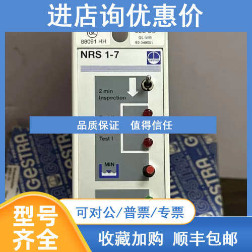 询价Gestra液位计 NRS1-7b 230VAC 50/60H 15sec原装