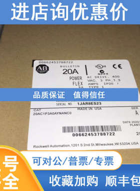 AB变频器 20AC1P3 c2p1 c5p0 c8p7 e1p7 a0 ay nanc0 nnnc0