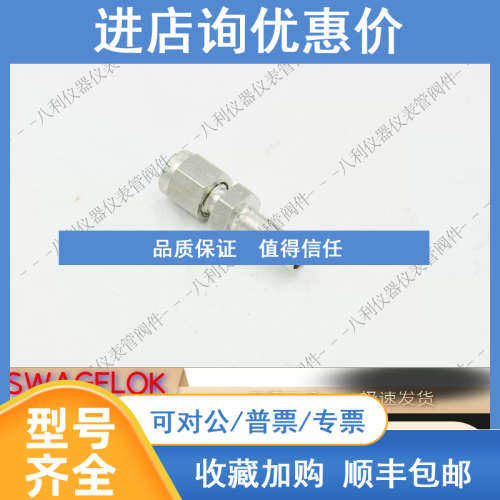 SWAGELOK世伟洛克SS-200-R-4变径接头1/8in. x1/4in.卡套管转换