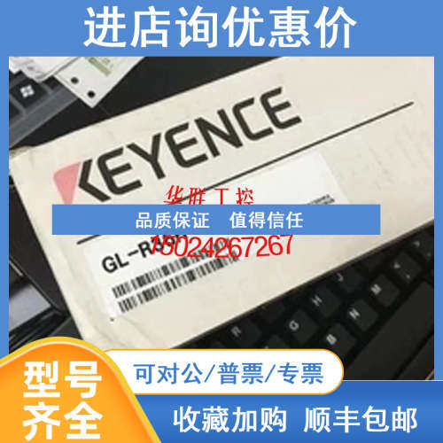 基恩士 GL-R12H GL-R20L GL-R28L GL-R32H GL-R36H 安全光栅