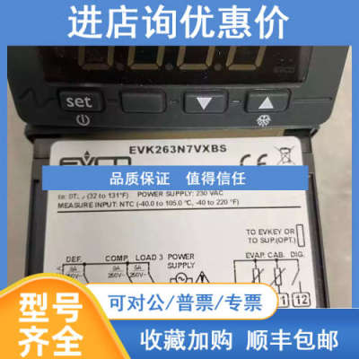 EVCO美控EVK263N7VXBS、EV3244N9温控器