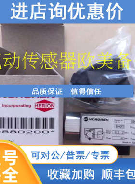 0880200IMI NORGREN 压力开关0880400 0880300 0882200诺冠