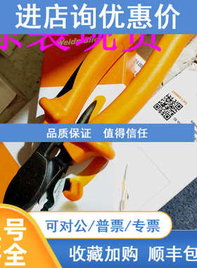 HTN 21 工具 魏德米勒weidmuller