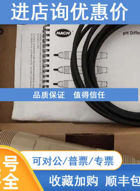 HACH哈希 差分PH电极PD1P1 PD1R1 DPD1P1SLU DPD1R1SLU