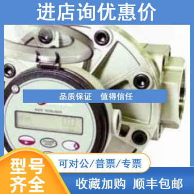 澳大利亚FLOMEC流量计容积流量计
