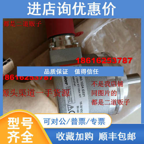 kubler编码器8.5888.04C0.C212.S025库伯勒PROFINET协议