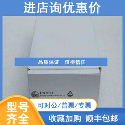 易福门IFM压力开关PN7071PN7071PN7594传感器