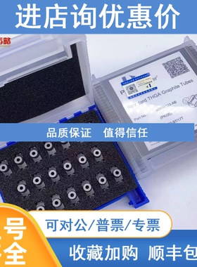 议价珀金埃尔默PE-Zeeman5000原子吸收涂层石墨管B3000342/B01356