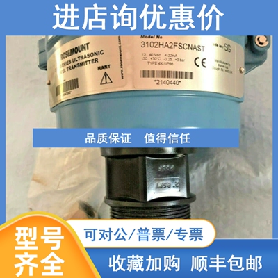 议价 ROSEMOUNT 罗斯蒙特 齐全 3051GP表压变送器