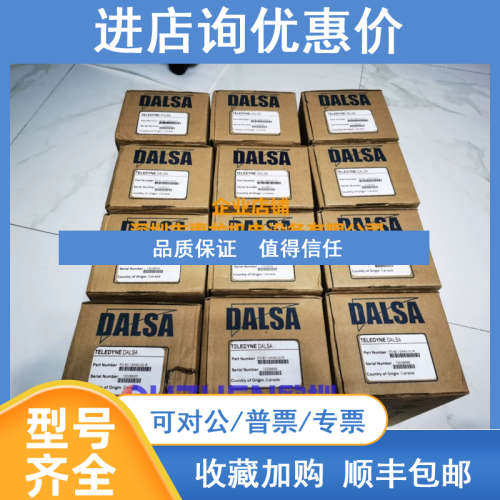 加拿大 DALSA达尔萨 4K线阵相机 P2-43-08K40
