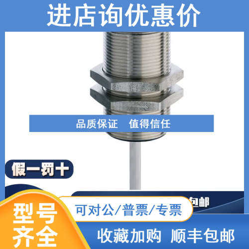 科瑞CONTRINEX传感器LXR-0000-025 DW-AD-623-03 LFS-3031-304