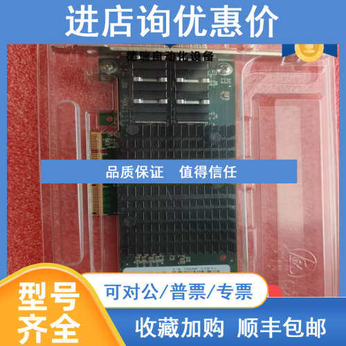 Intel x520-da2    intel 8259