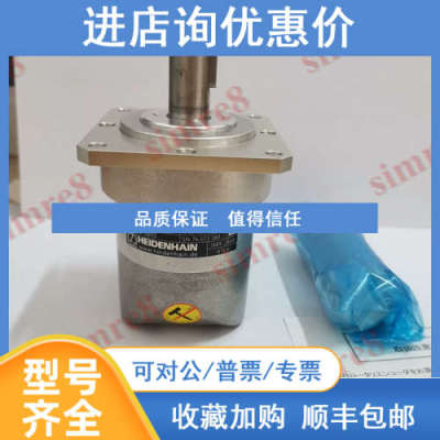 ROD630 600 28S08-HY ID684671-4V海德汉LF-60B-S89D编码器heiden