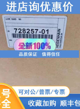 海德汉UVR120D UVR130D UVR140D电源模块