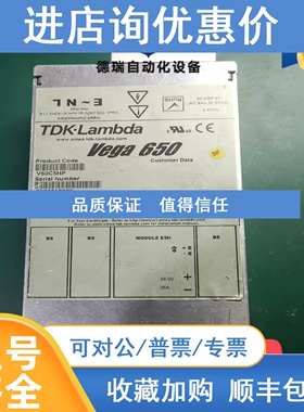 议价东电化兰达TDK-LAMBDA  VEGA650  V60C