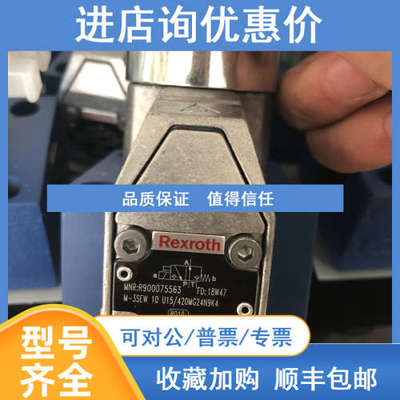 力士乐电磁球阀M-3SEW10U1X/420MG24N9K4 R900075563