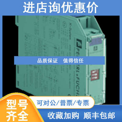 KFD2-SOT2-Ex1.LB.IO安全栅