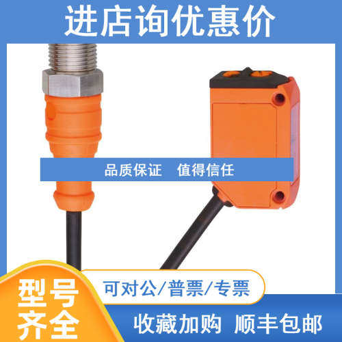 易福门IFM反射光电开关 O6H201接近开关传感器控制模块原