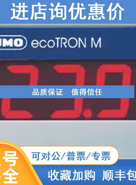议价温控制器JUMO ecoTRON M 70/00438734  0-55°C