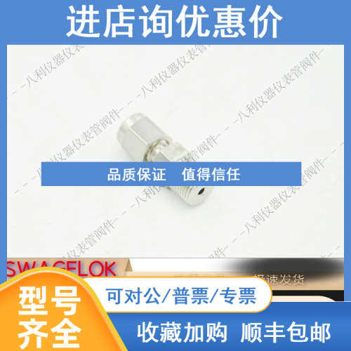 SWAGELOK世伟洛克SS-200-1-2卡套终端1/8in.外螺纹NPT1/8in.外螺