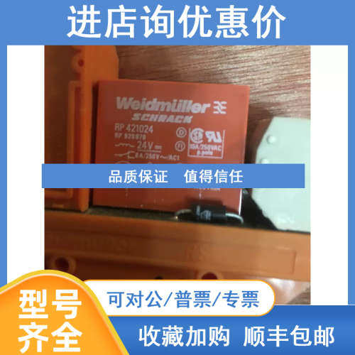 询价Weidmuller RP421024原装