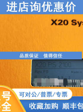 贝加莱X20PS9500 X20DI6371 X20DI9371 X20DO9322PLC模块